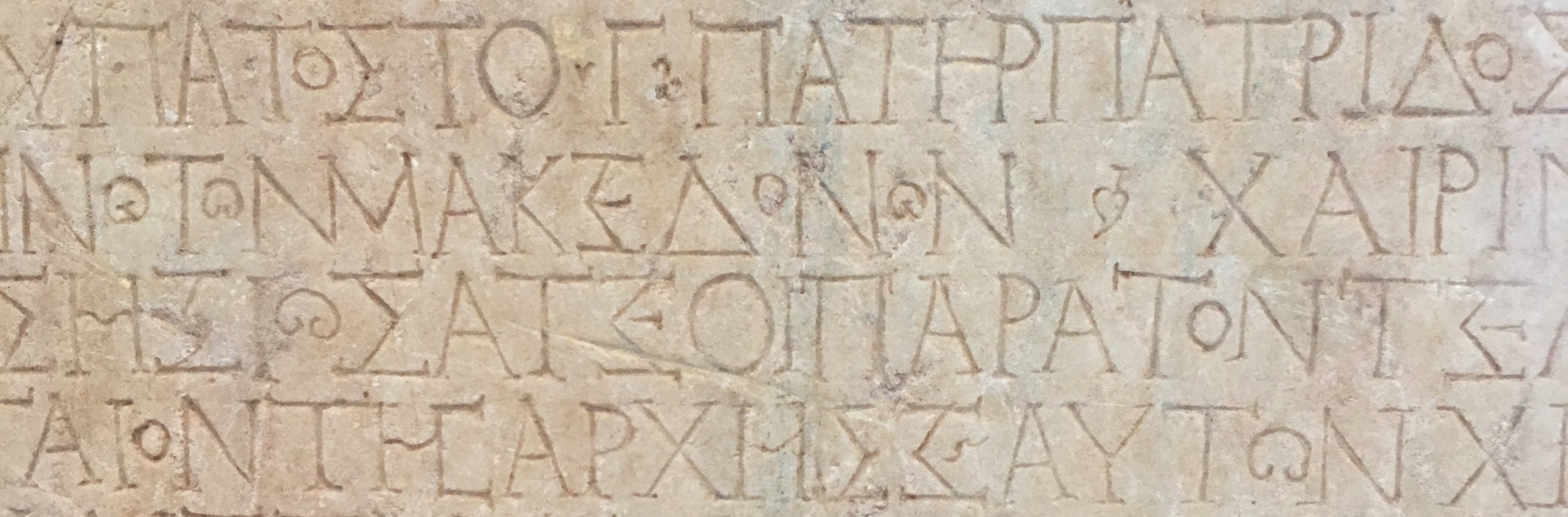 Photographic detail of the tablet described in this post. Line after line of ancient Greek words carved into white stone.